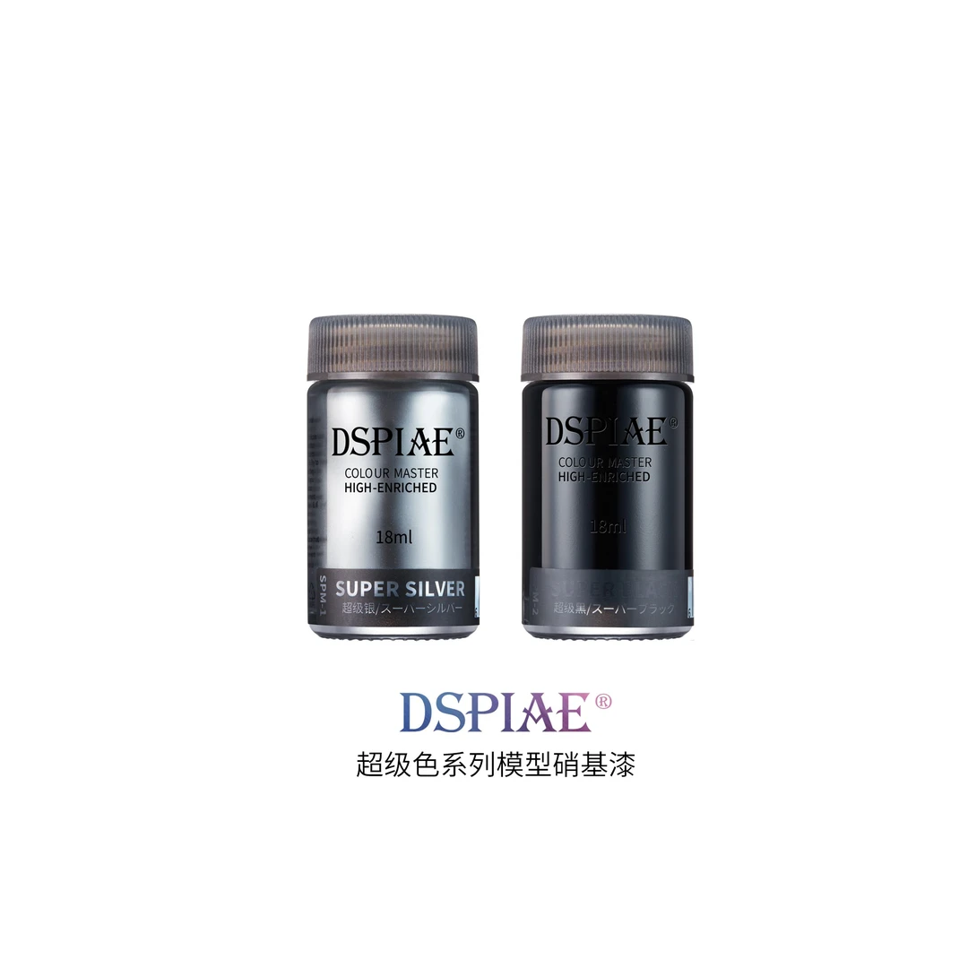 DSPIAE 迪斯派 超黑/超银油性漆 模型工具 高达上色伪电镀打底色