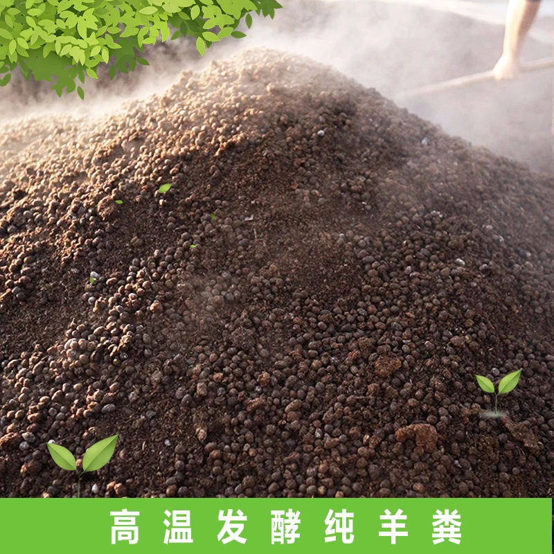 发酵纯颗粒专用颗粒蛋球种花有机盆栽植物通用种菜拌营养土肥铺面