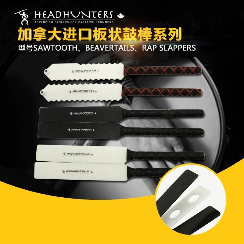 HEADHUNTERS猎头人板状鼓棒Sawtooth  Beavertails  Rap slappers