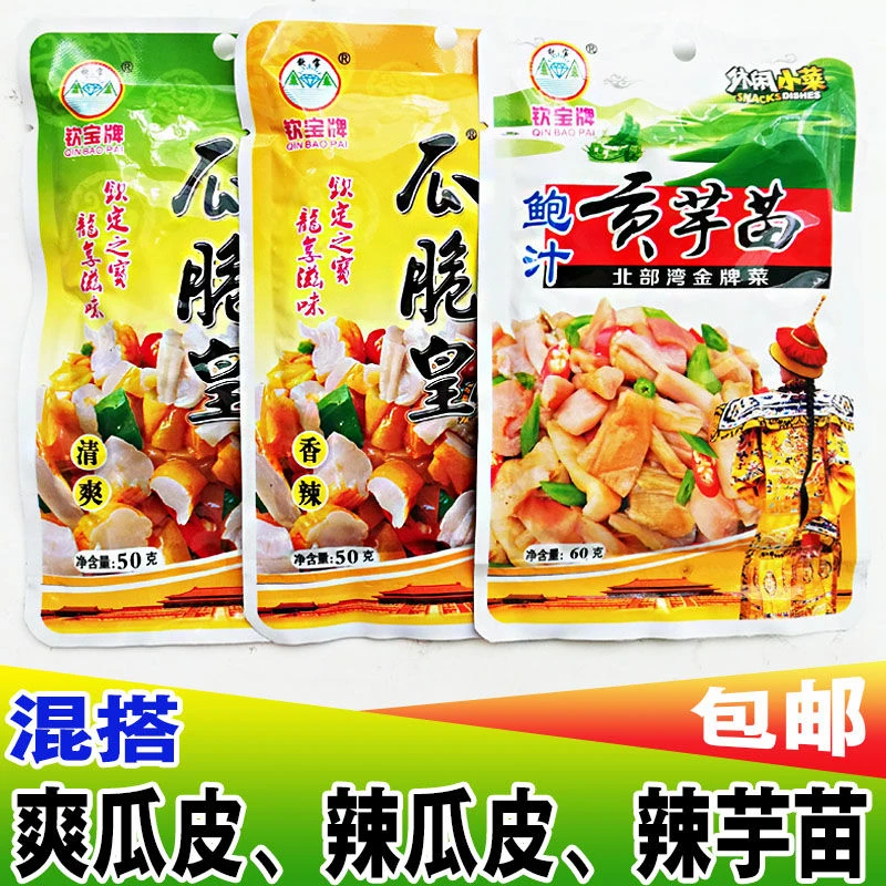 广西钦州黄瓜皮钦宝贡芋苗脆口瓜脆皇香辣开胃下饭菜500-1800克