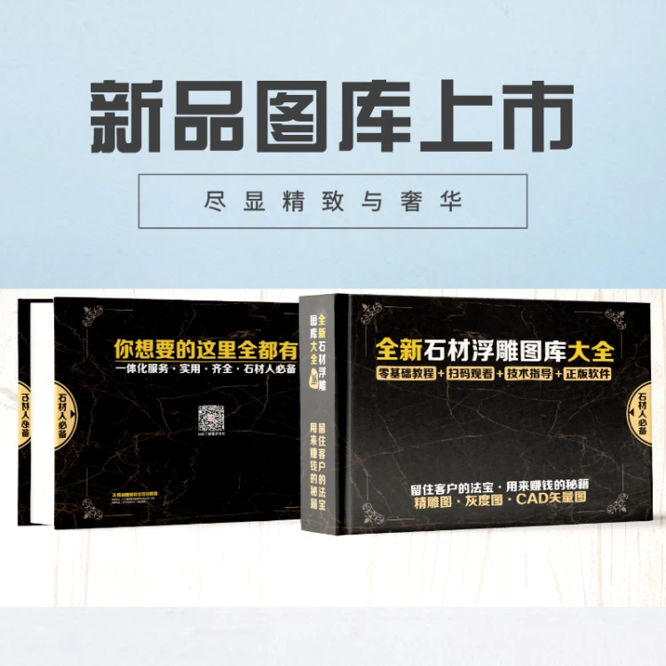 灵俞全新石材浮雕图库大全 精雕图 灰度图 CAD矢量图