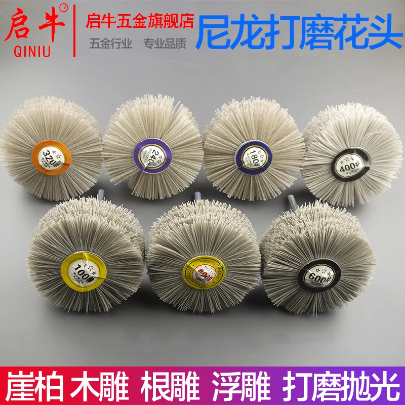 打磨花头尼龙磨料抛光刷崖柏木雕根雕木工家具打磨抛光头透明丝头