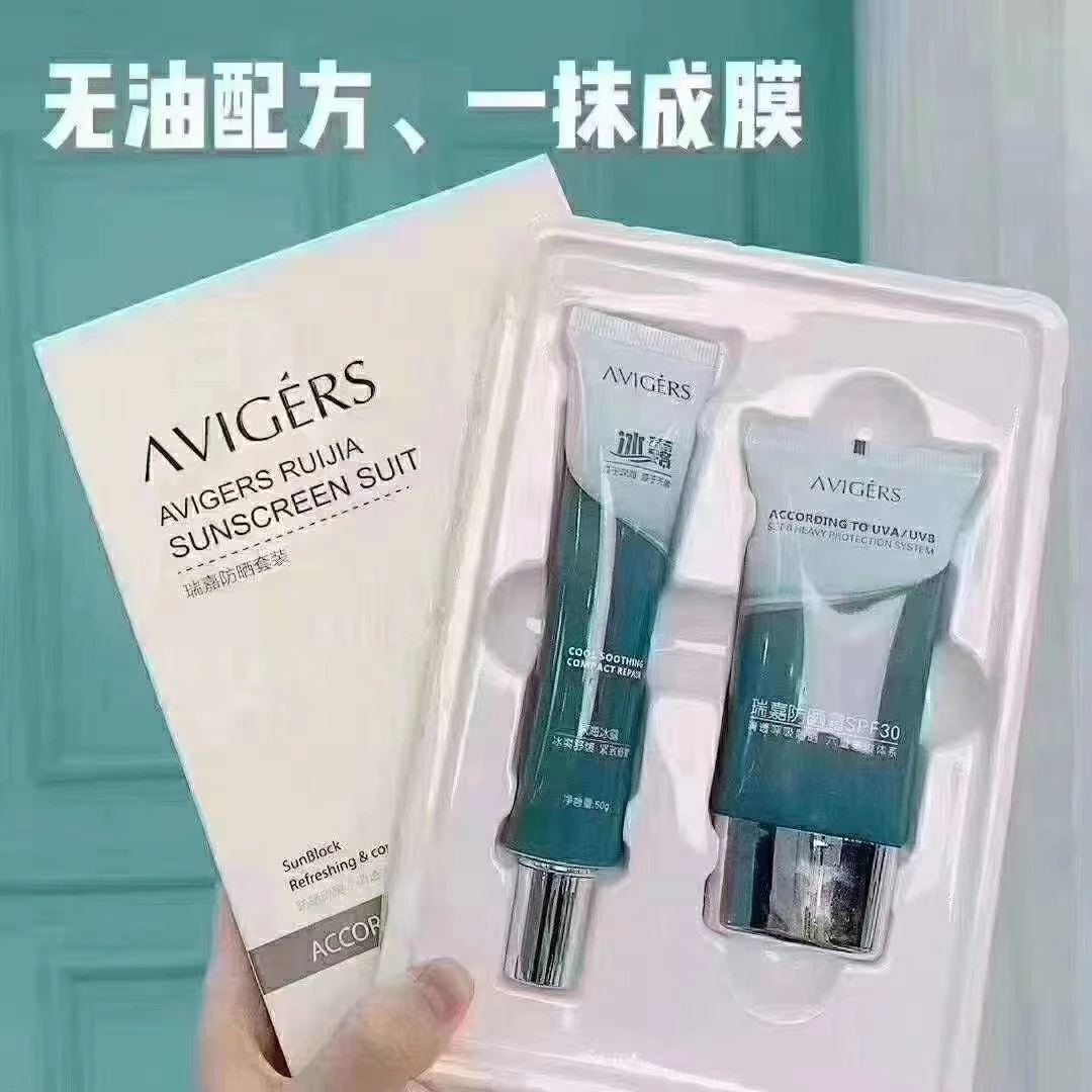 瑞嘉防晒霜SPF30保湿冰露组合套装