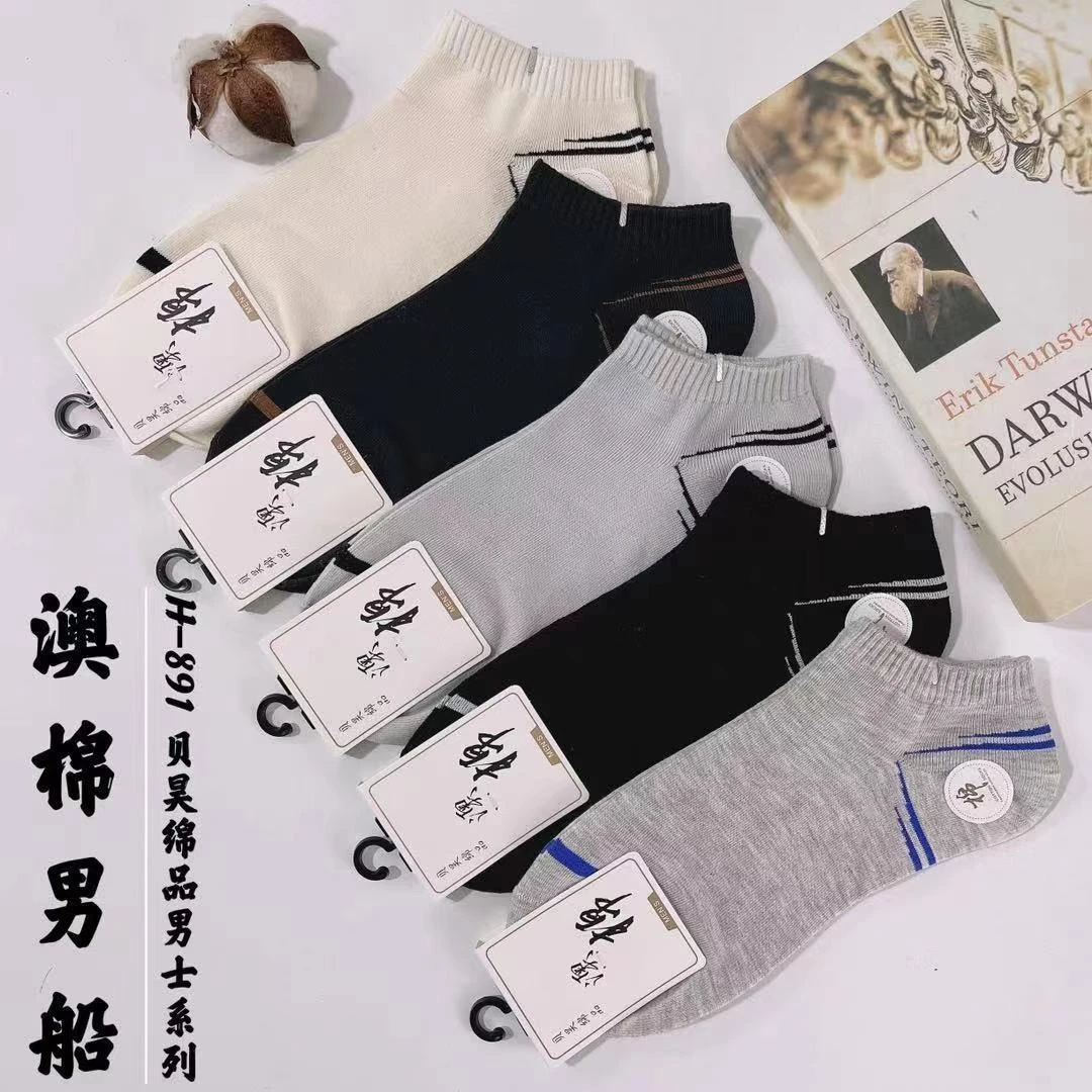 男女款透气袜子短袜男士潮流纯棉短筒吸汗春秋款棉船袜百搭简约风
