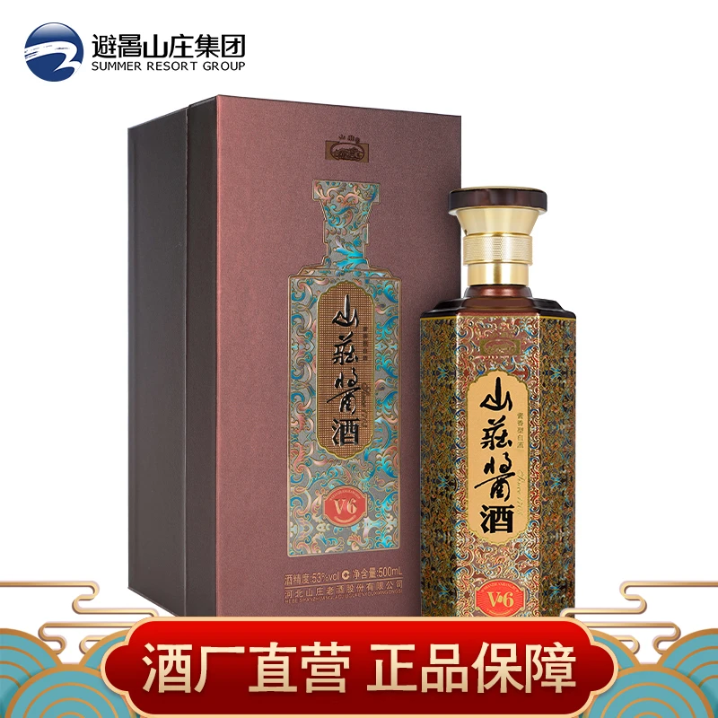 山庄53度酱酒V6纯粮酿造高度酱香型白酒53度500ml