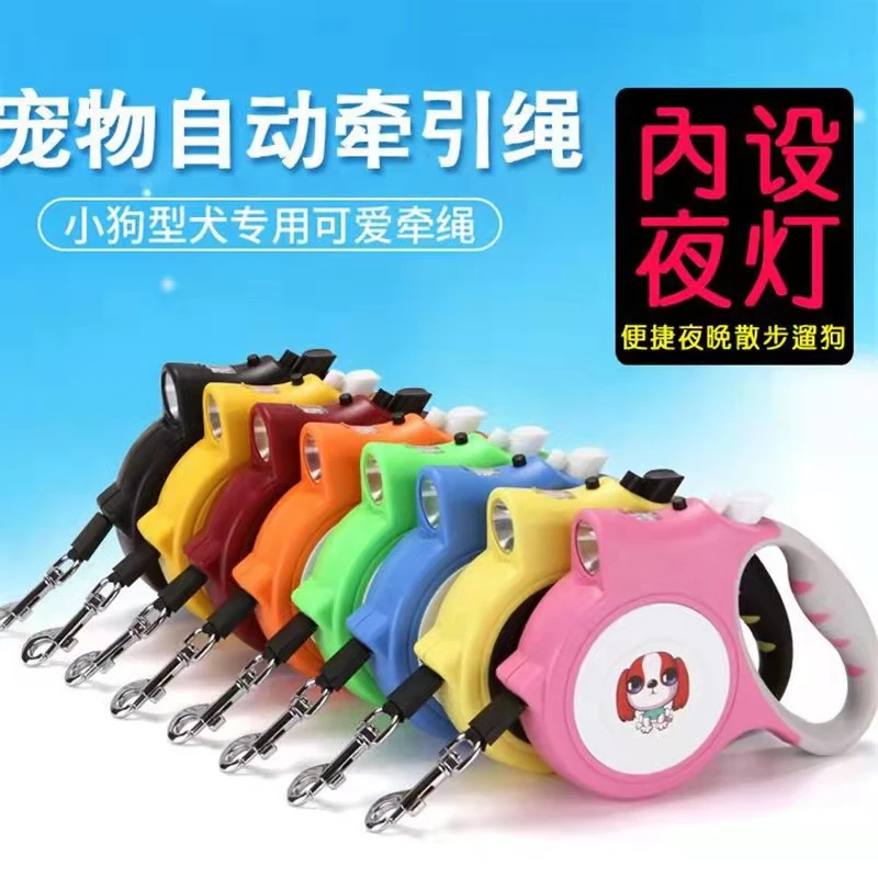 夜晚亮灯遛狗绳狗狗自动伸缩牵引绳外出便捷带灯猫狗绳小狗牵引绳