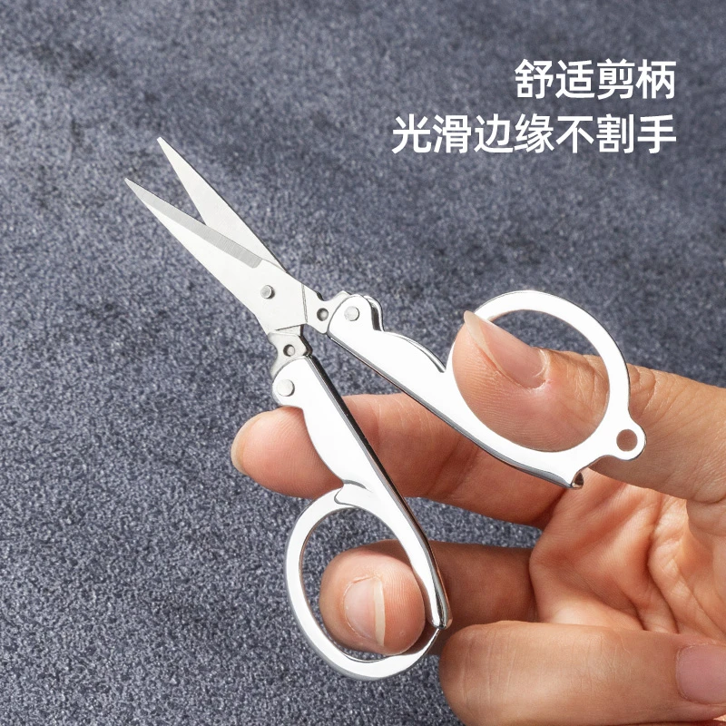 MAXCOOK迷你旅行剪 家用小号剪刀多功能可爱随身便携折叠学生超薄