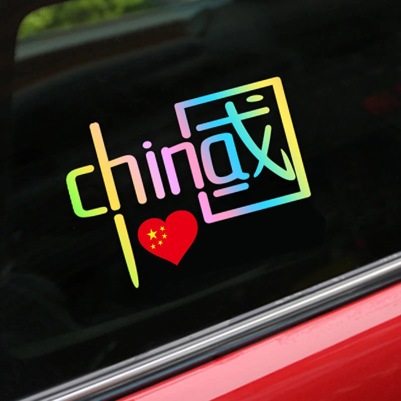 我爱中国反光贴CHINA 电动车贴纸爱国车贴摩托车个性贴花汽车贴纸