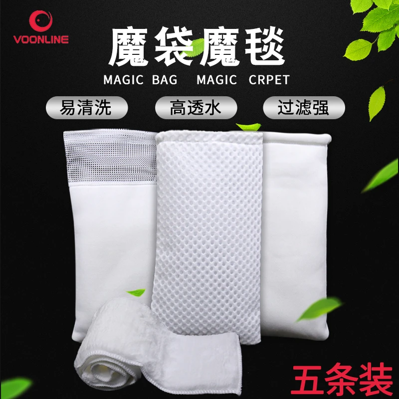 沃韦朗魔毯过滤棉加厚防溢流魔袋鱼缸专用过滤袋小号干湿分离净水
