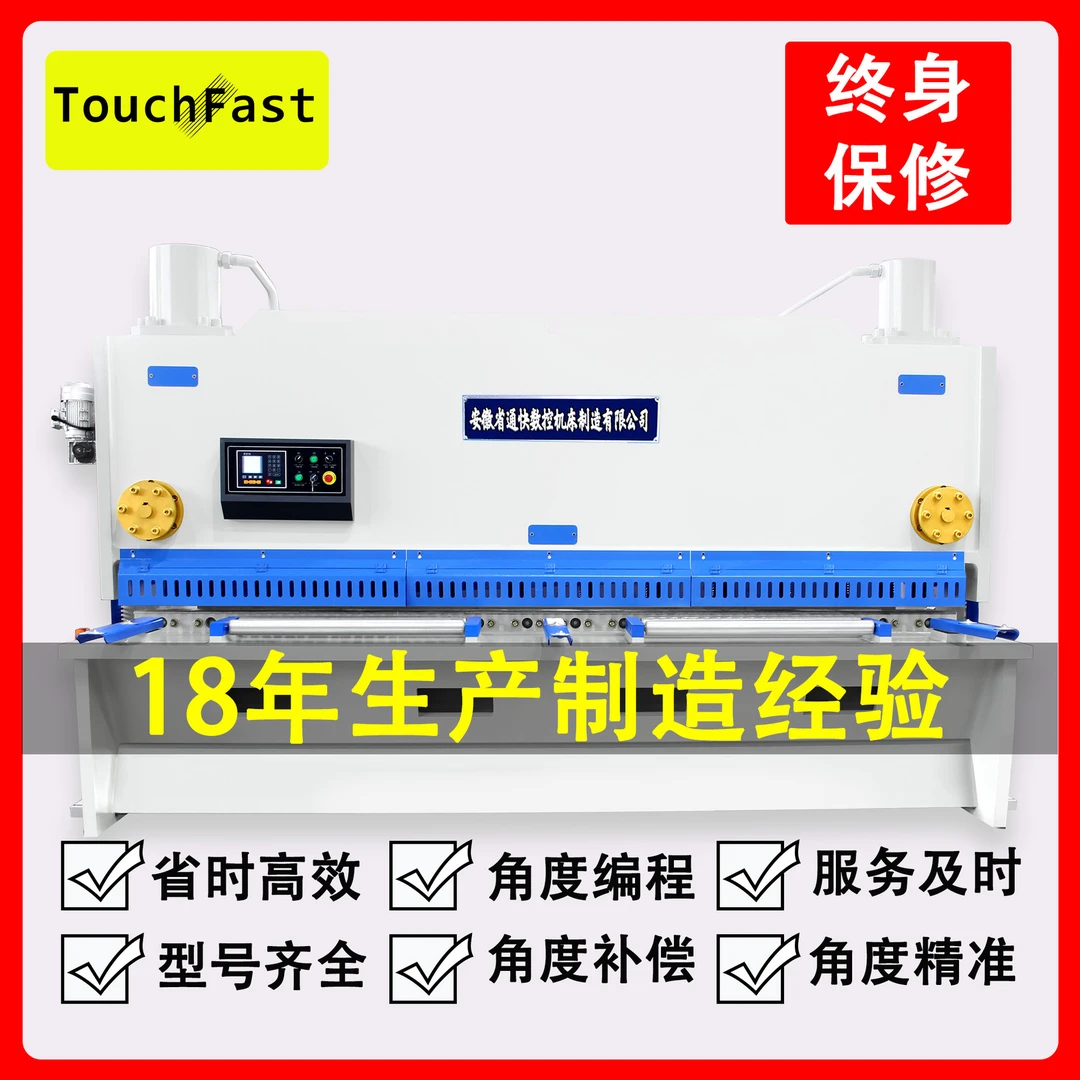 QC11Y-6×4000液压闸式剪板机床操作简单4米不锈钢剪板机大型机械