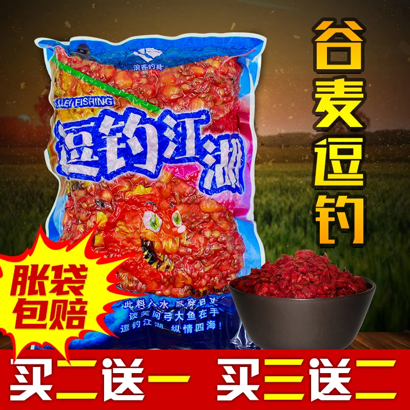 逗钓江湖钓鱼饵谷麦饵料野钓谷麦钓黑坑鲤鱼饵料发酵颗粒鱼饵窝料