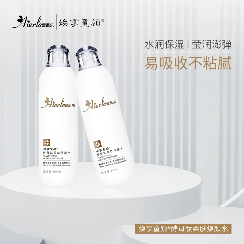 爱而乐焕享童颜柔肤焕颜水补水保湿修护乳液水乳滋润细纹紧致眼霜