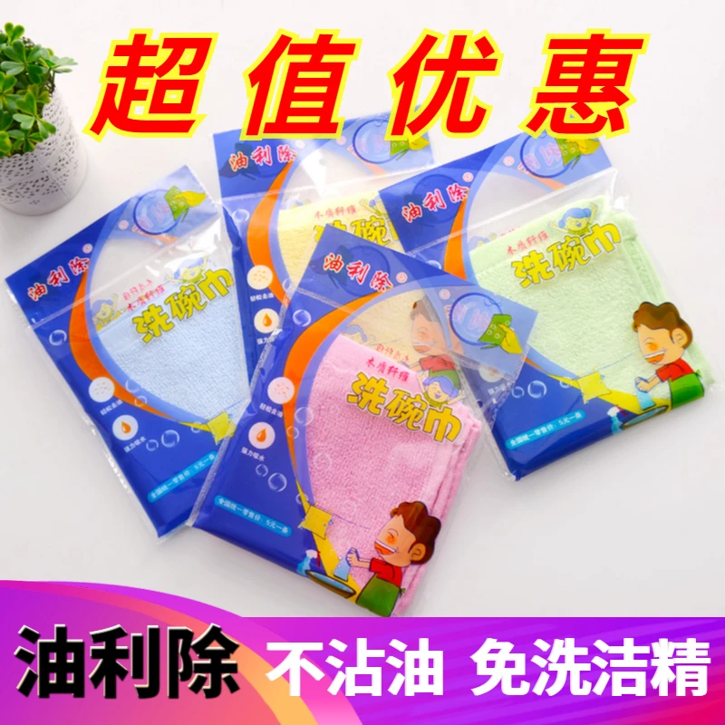 （10条装）油利除洗碗巾不沾油木纤维洗碗布吸水家用厨房抹布吸油