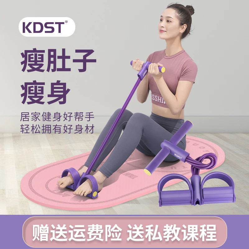 【KDST】脚蹬拉力器仰卧起坐辅助瘦腿神器减肥运动健身器材家用女