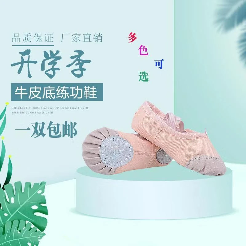 成人儿童舞蹈鞋软底猫爪练功鞋女学生跳舞鞋瑜伽芭蕾舞练功鞋黑色