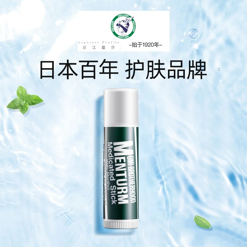 日本原装进口近江兄弟经典薄荷润唇膏清凉保湿防干裂4g/支