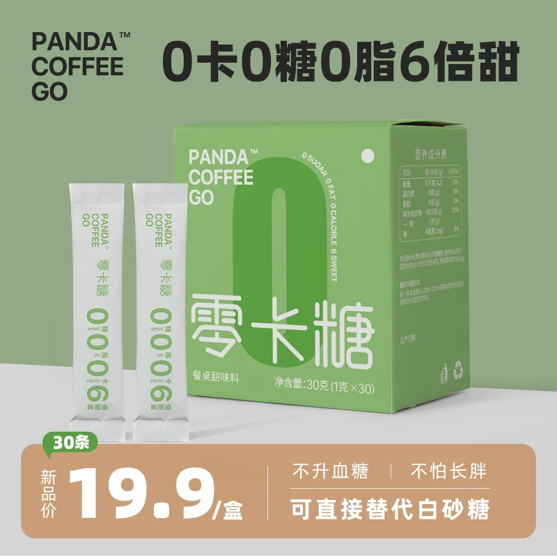 熊猫不喝咖啡伴侣小包代白砂糖0糖0卡0脂肪赤藓糖醇零卡糖
