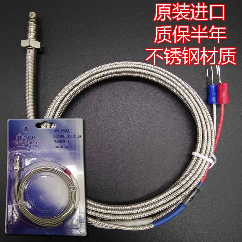 进口K型螺牙热电偶 注塑机炮筒感温线M6M8螺钉式温度传感器测温线