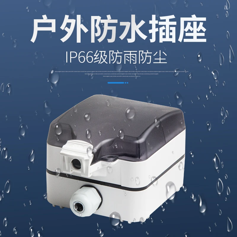 正泰室外防水插座户外防雨浴室接线盒明装防漏电保护电源插座盒86