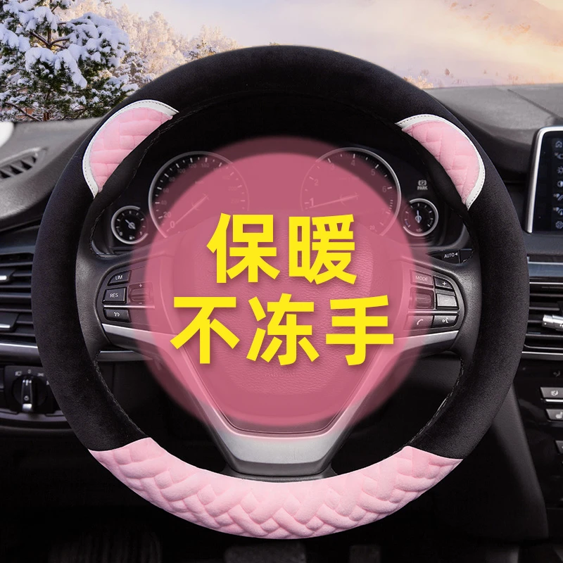 2024新款拼色冬季方向盘套可爱卡通韩国时尚保暖毛毛汽车装饰把套