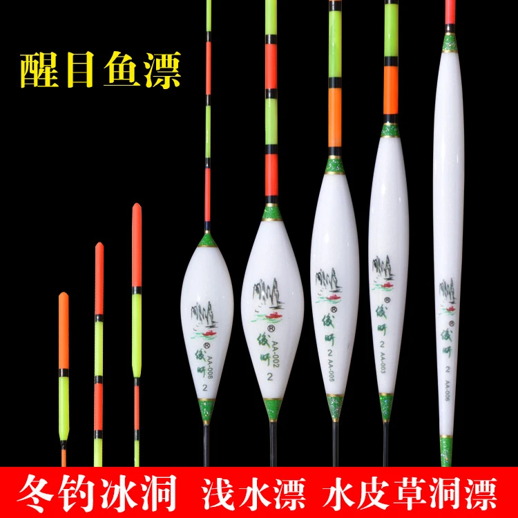 全目加粗鱼漂纳米浅水鲫鱼醒目鱼标草洞高灵敏黑坑钓底清晰鱼浮子