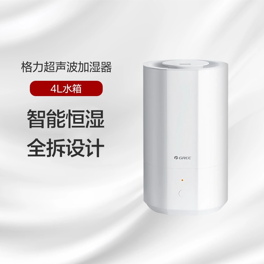 Gree/格力超声波加湿器4L水箱 智能低噪可拆洗 白色 恒湿小型设计
