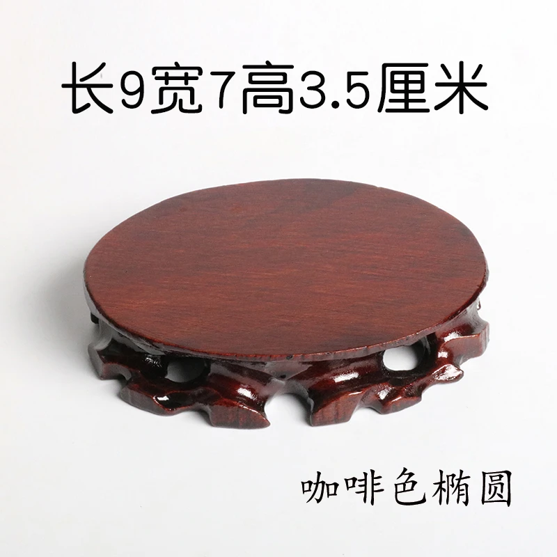 ta81-5椭圆形9-7-3.5实木奇石底座可挖槽茶壶花瓶摆件底座欧米林
