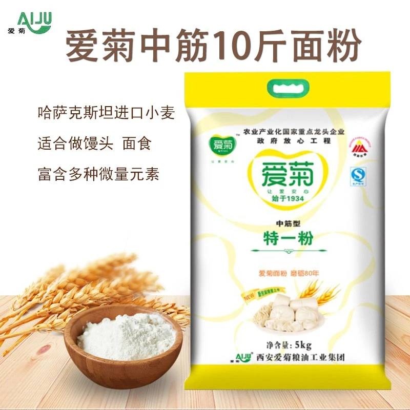 陕西西安爱菊面粉群众面粉特一粉高筋面粉5/10斤面条粉家庭用粉