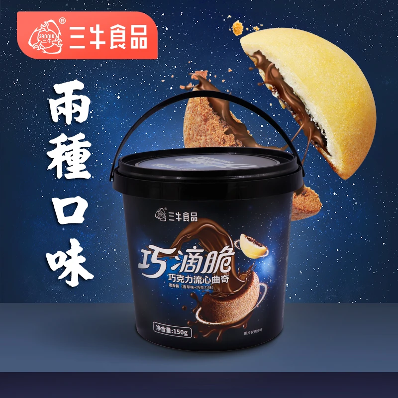 上海三牛爆浆巧克力流心曲奇夹心好吃零食小吃150g*3居家休闲点心