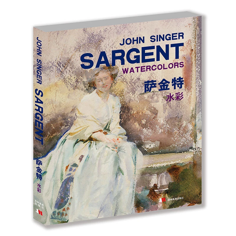 正版包邮萨金特水彩西方绘画大师作品集萨金特水彩画合集书风景人