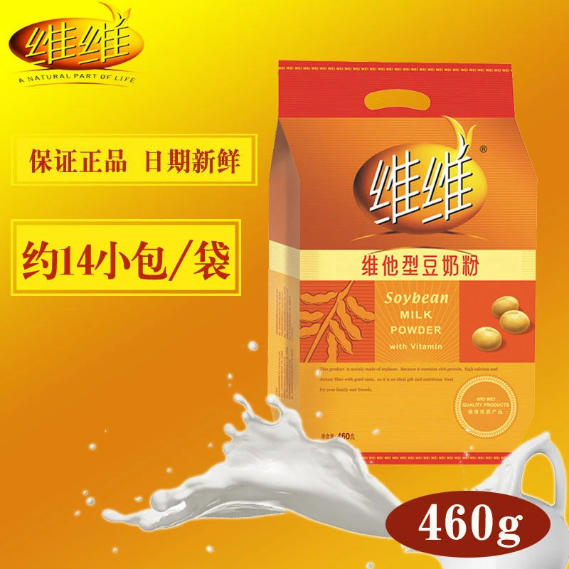 维维维他型豆奶粉460g办公营养早餐即食免煮豆奶粉冲饮方便袋装