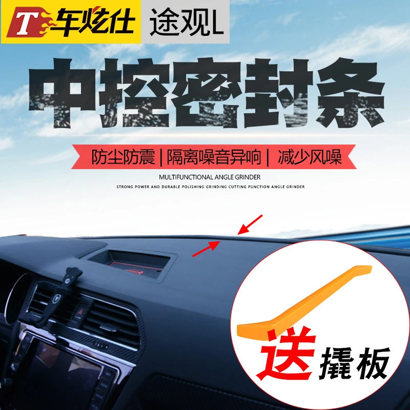 17-25款途观l中控台仪表台缝隙隔音改装饰密封条前挡风玻璃