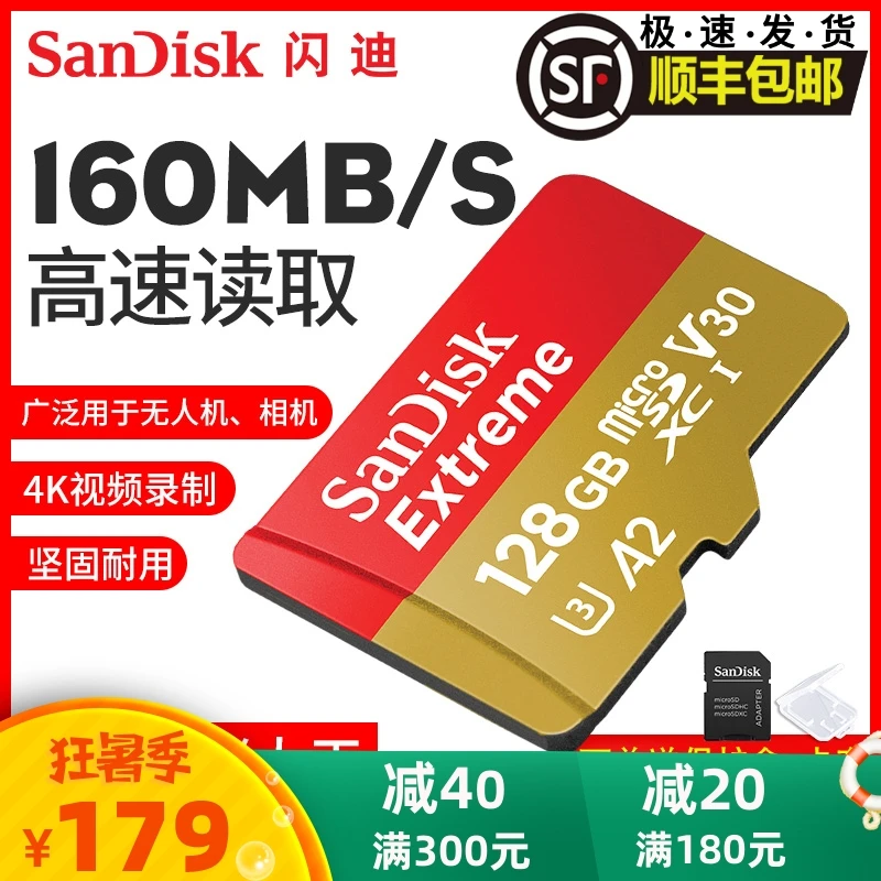 大疆闪迪128g内存卡128g高速tf卡128g/256g/400g/512g存储卡4K