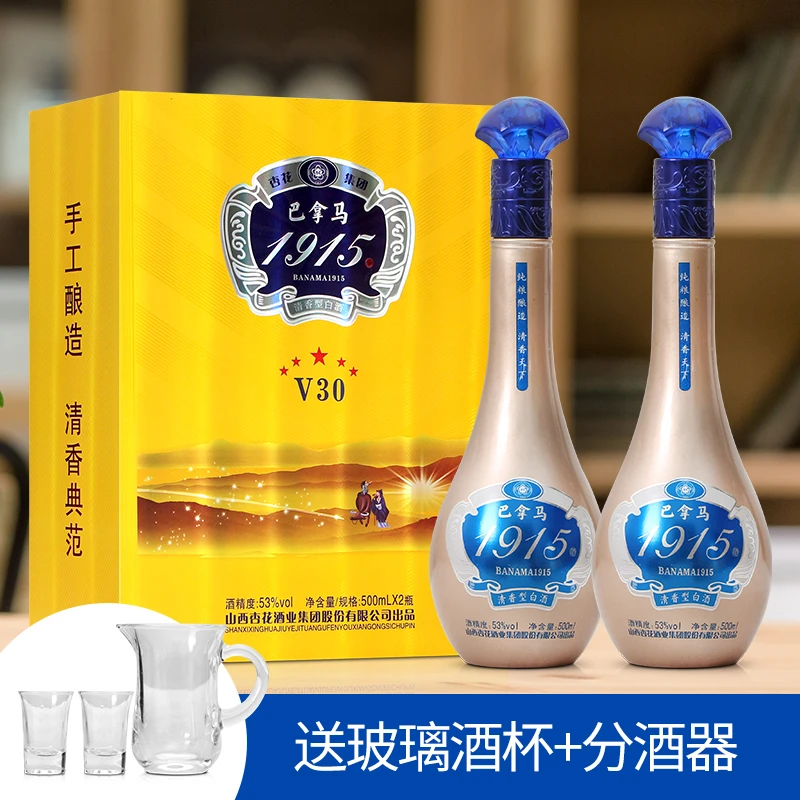 杏花集团巴拿马1915酒53度500ml