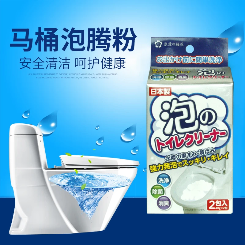 日本制浪漫樱花马桶清洁泡腾粉剂1盒（40G*2包）