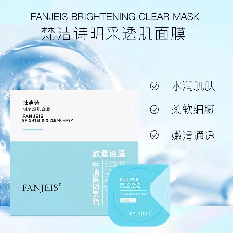 梵洁诗明采透肌面膜 珍奢海洋蓝宝石
