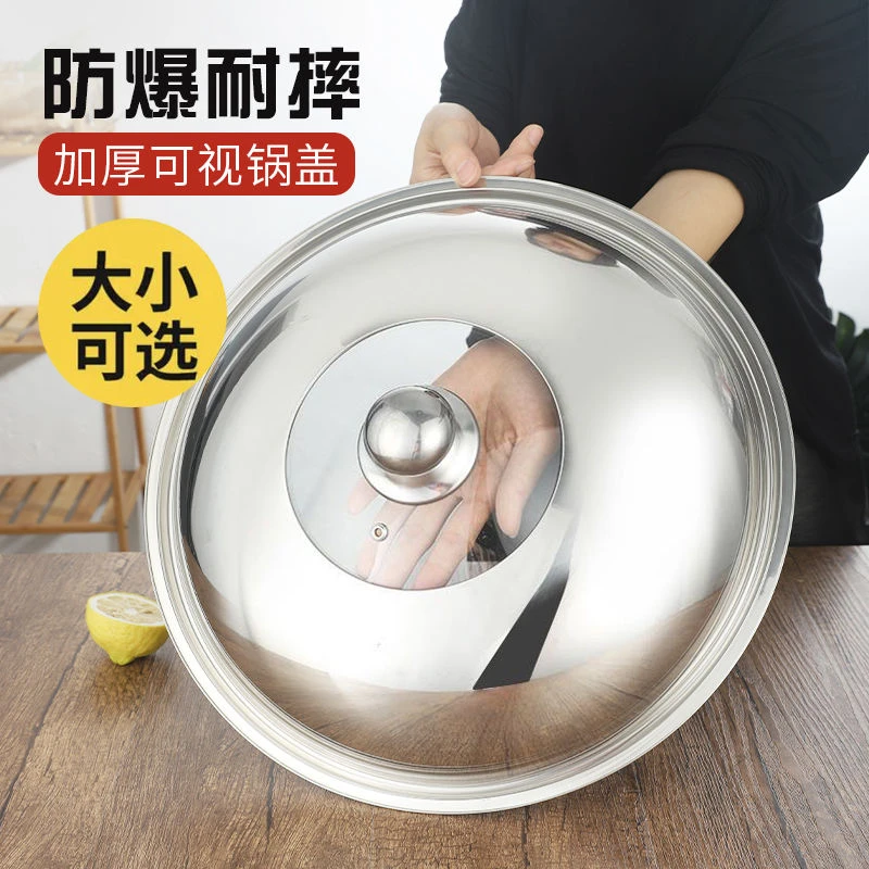 防爆玻璃锅盖可视盖食品级无磁不锈钢盖炒锅平底大锅盖30CM-40CM