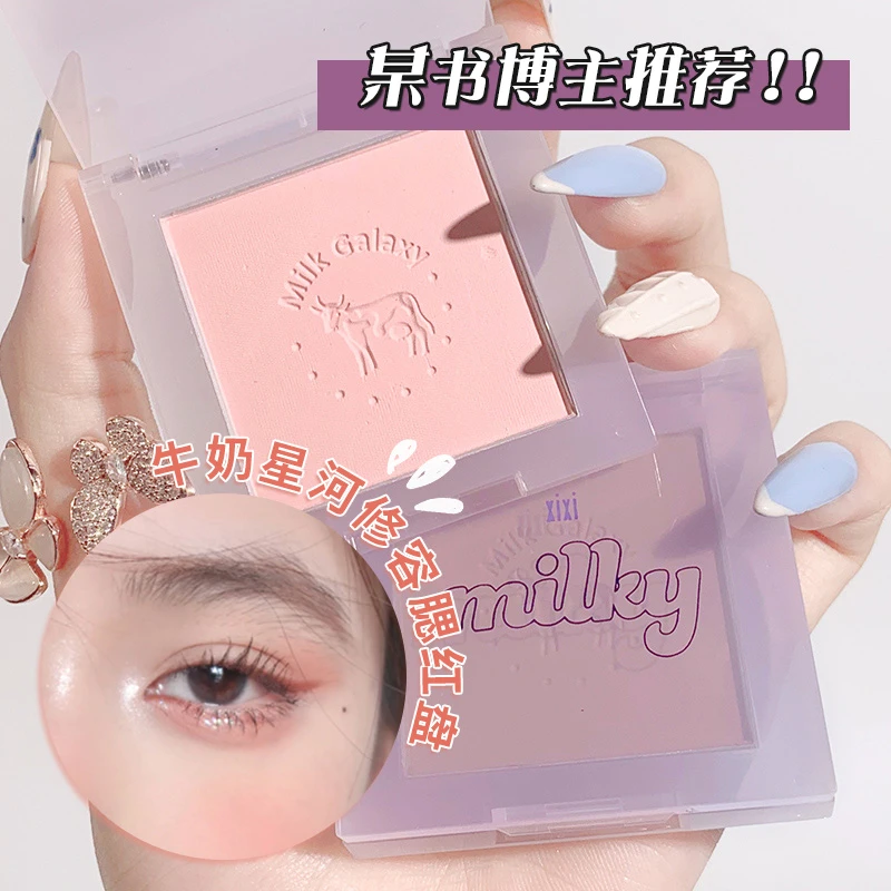 xixi腮红盘小众品牌组合盘晒红女学生爆款奶紫色杏色推荐腮蓝腮紫