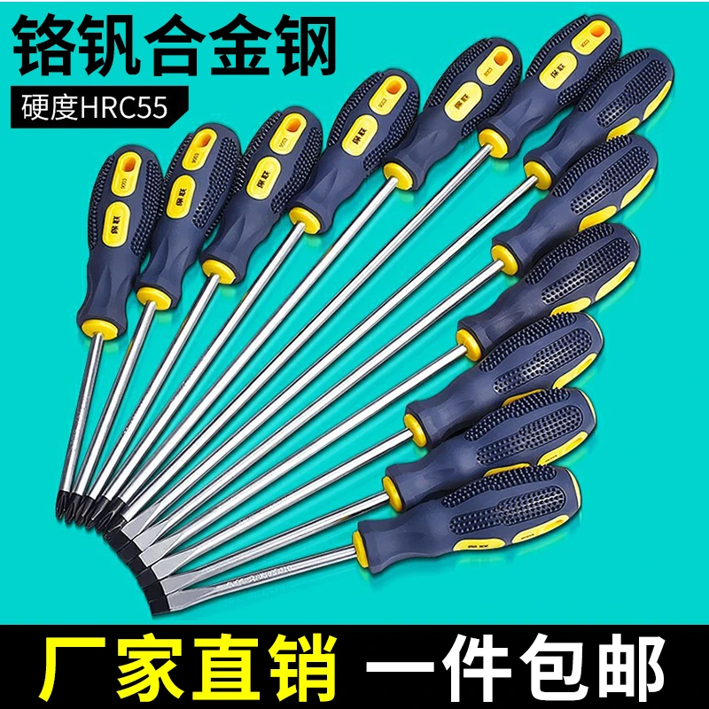 希川螺丝刀十字一字工业级强磁螺丝批工具耐用超硬改锥小起子大全