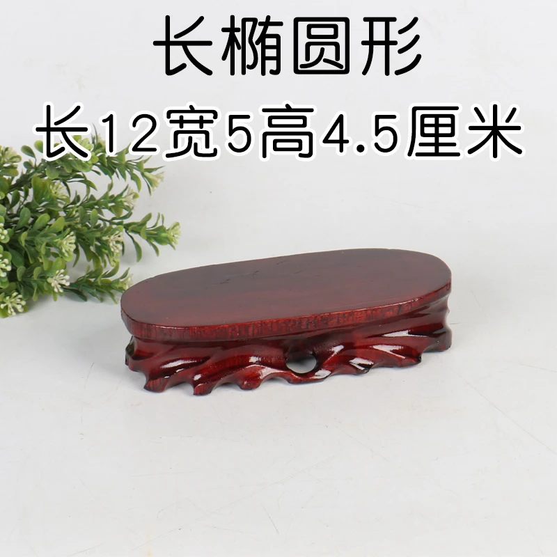 a011-5 长椭圆形12-5-4.5实木奇石底座可挖槽花瓶花盆木座欧米林