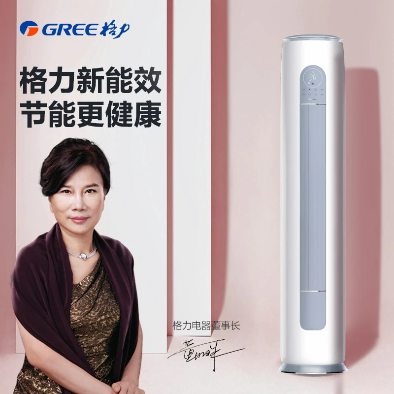 Gree/格力 新能效1级云逸II 智能WiFi 变频大3匹/2匹立式空调静音