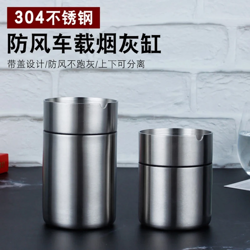 车载防风烟灰缸金属不锈钢汽车通用带盖防风烟蛊漏斗