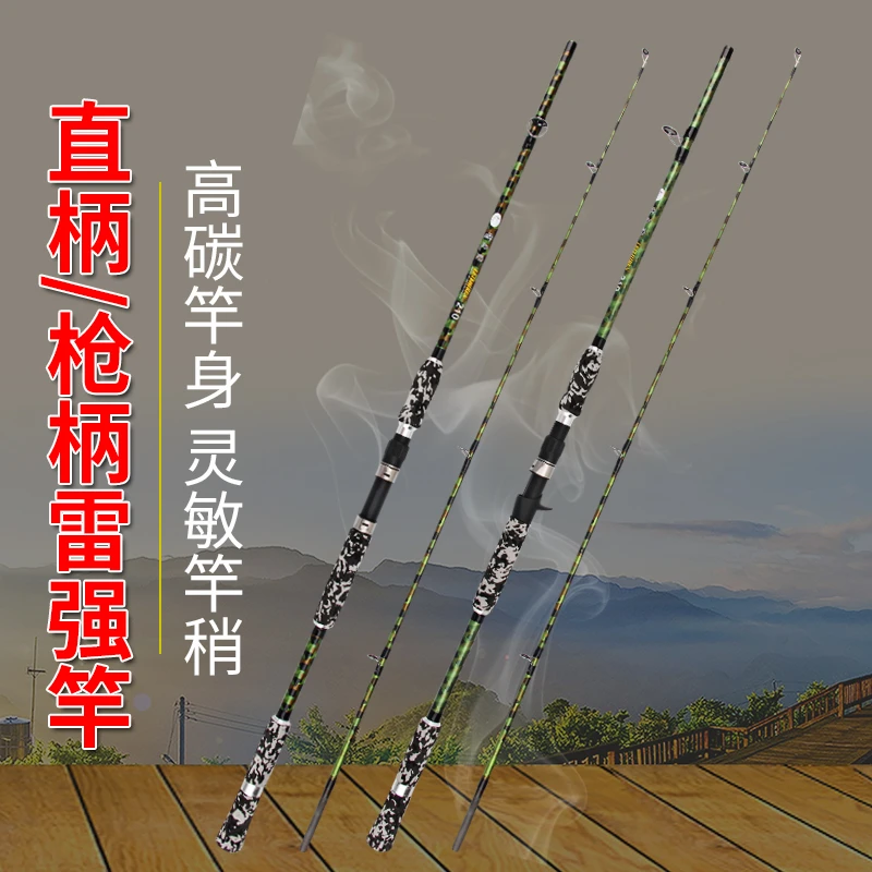 碳素重雷雷强竿垂钓黑鱼竿淡水远投路亚竿