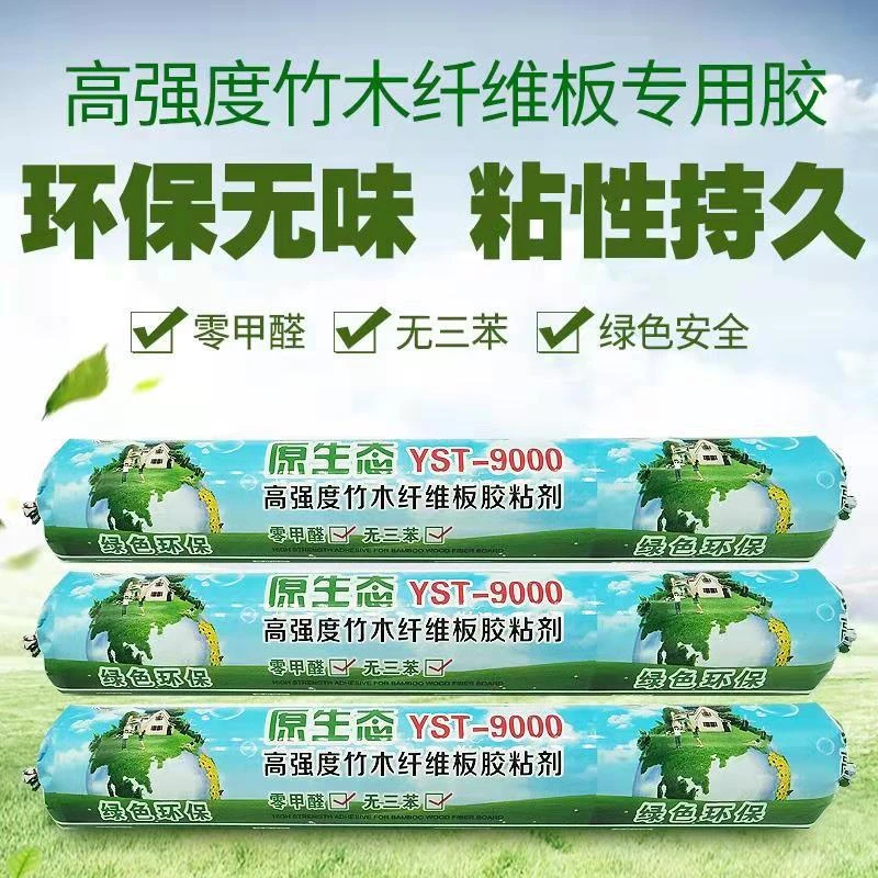 原生态9000环保胶集成墙板专用胶白色结构胶零甲醛厂家直销密封胶