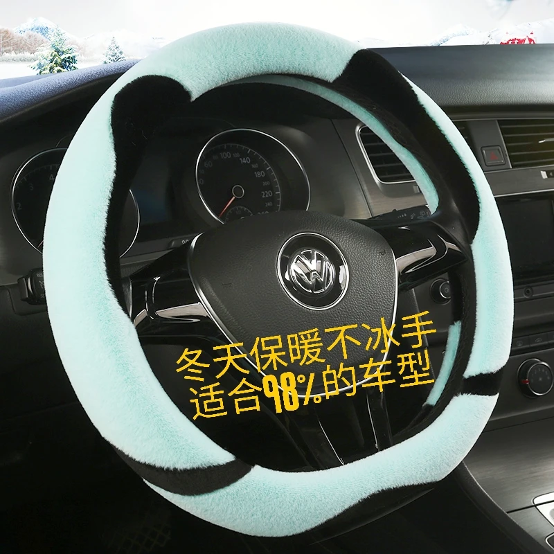 冬季毛绒保暖汽车方向盘套大众迈腾b8速腾新朗逸宝来捷达防滑吸汗
