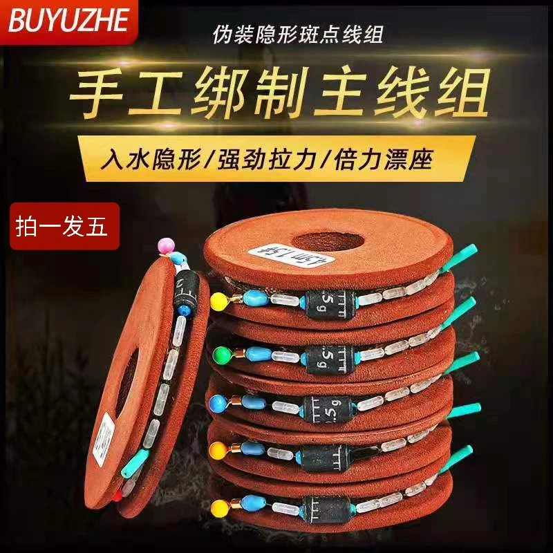 钓鱼线套装斑点鱼线隐形线组成品绑好台钓主线强拉力灵敏刻度连接