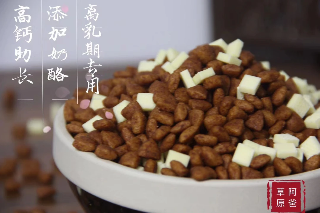 幼犬开口狗粮奶糕粮高营养增加食欲增加抵抗力全犬通用型狗粮