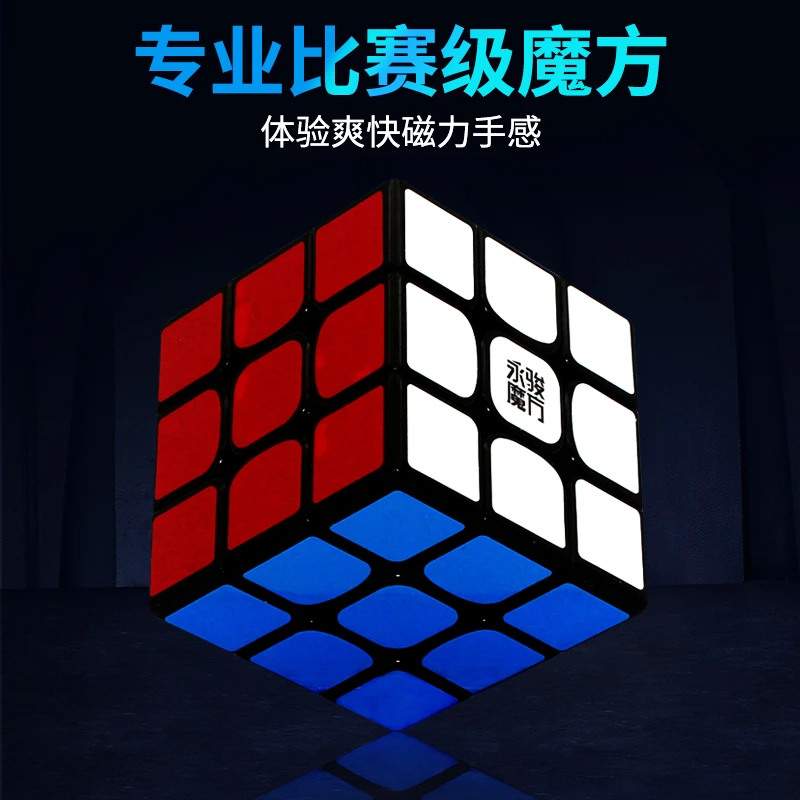 永骏魔方五六七567阶顺滑比赛专用高级难度实色魔方儿 童玩具
