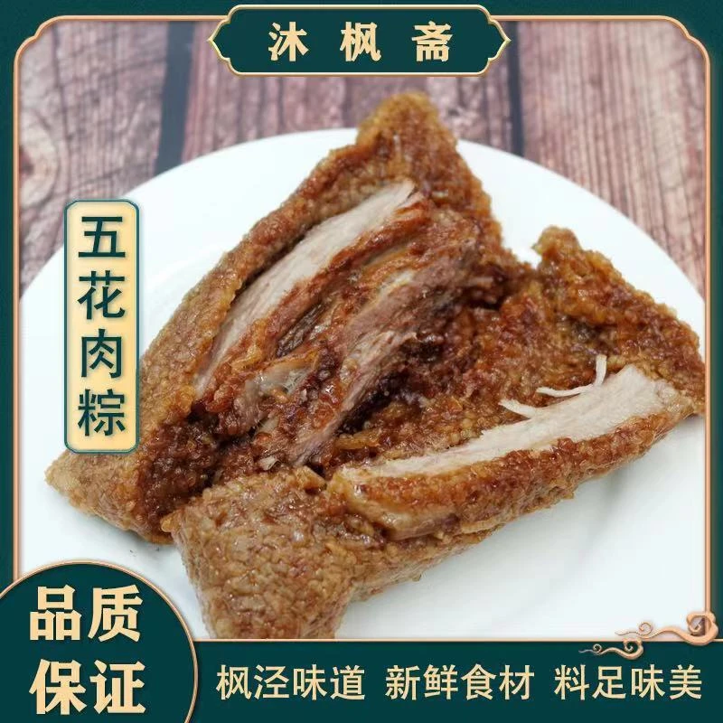 五花肉粽+蛋黄肉粽+梅干菜肉粽/或红豆粽+豆沙粽+血糯米粽 /各2只