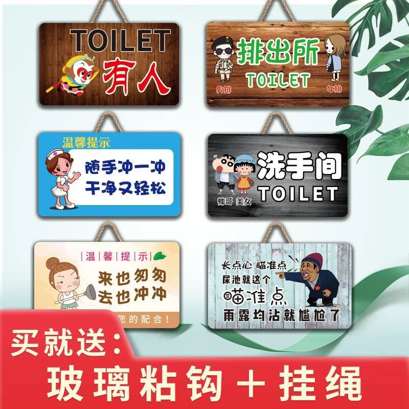 创意洗手间指示牌双面有人无人没人厕所牌子温馨提示挂牌厕所定制